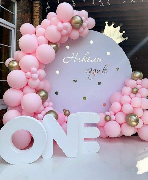 Princess Balloon Arch